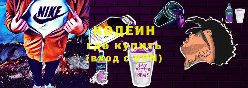 Codein Purple Drank  нарко площадка официальный сайт  Дальнереченск  МЕГА сайт 