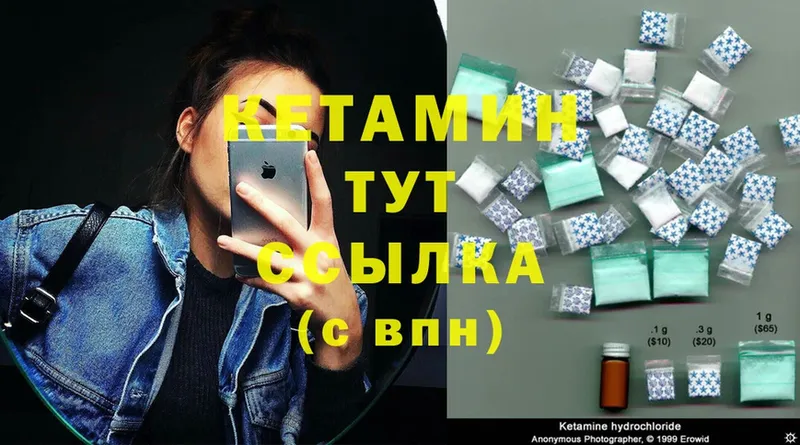 Кетамин ketamine  Дальнереченск 